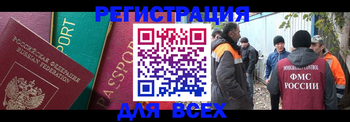 временная регистрация адрес в Железногорске